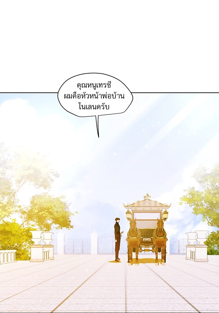 ราชินีหกขวบกู้อาณาจักร - หน้า 76