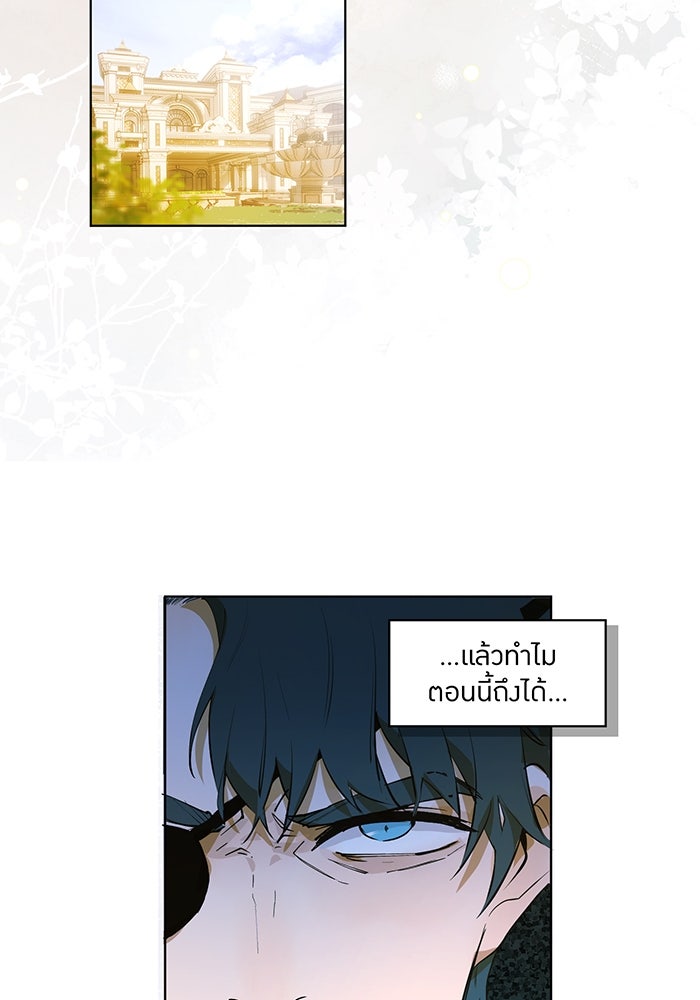 ราชินีหกขวบกู้อาณาจักร - หน้า 89