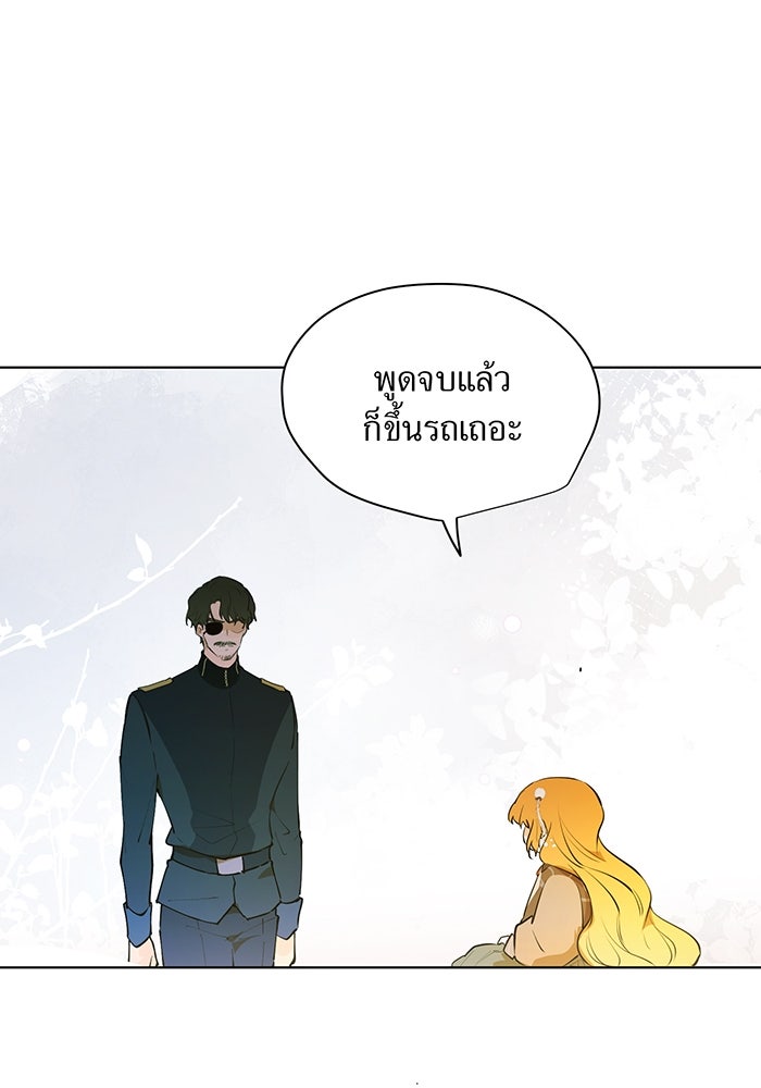 ราชินีหกขวบกู้อาณาจักร - หน้า 1