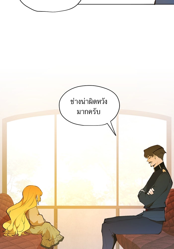 ราชินีหกขวบกู้อาณาจักร - หน้า 12