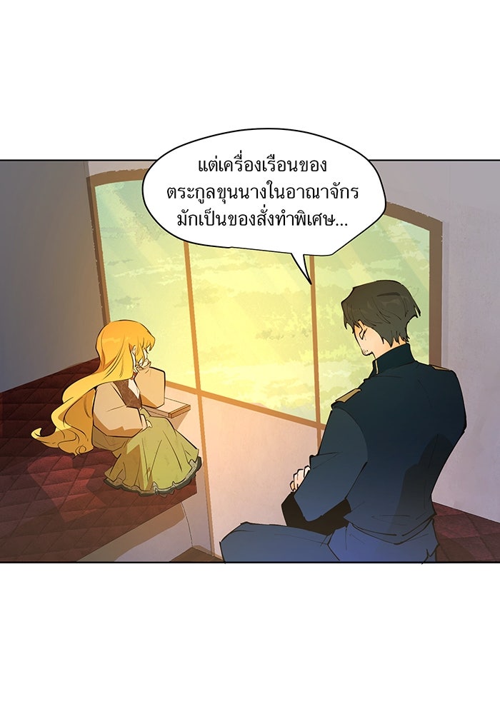 ราชินีหกขวบกู้อาณาจักร - หน้า 18