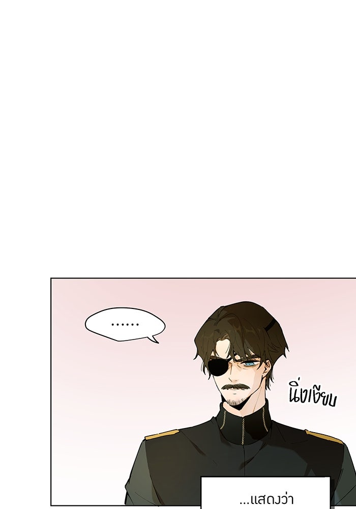 ราชินีหกขวบกู้อาณาจักร - หน้า 27
