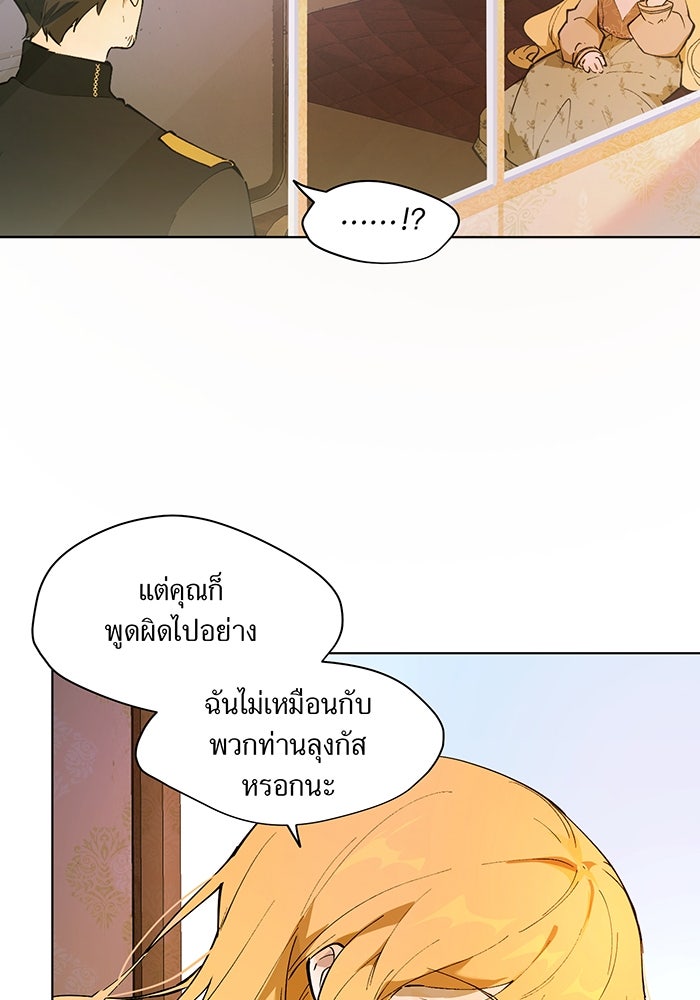 ราชินีหกขวบกู้อาณาจักร - หน้า 29