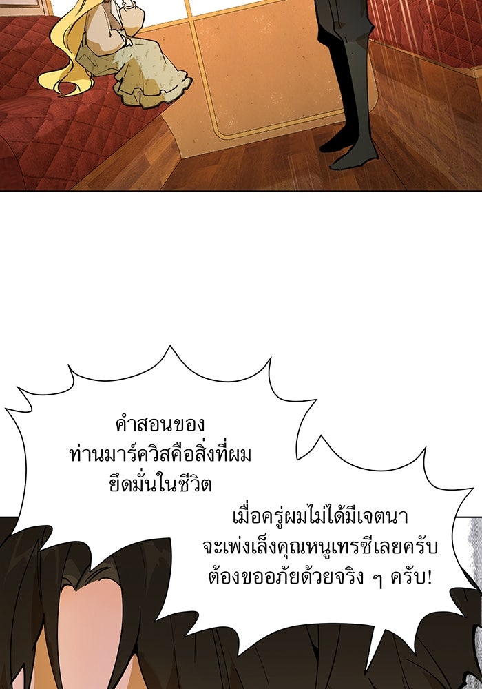 ราชินีหกขวบกู้อาณาจักร - หน้า 39