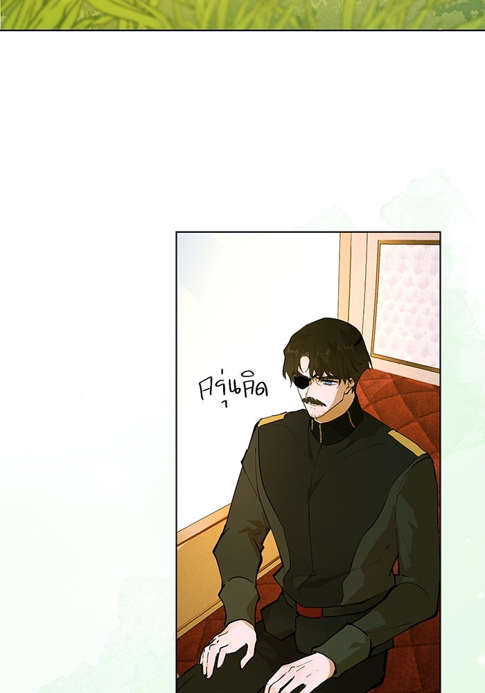 ราชินีหกขวบกู้อาณาจักร - หน้า 47