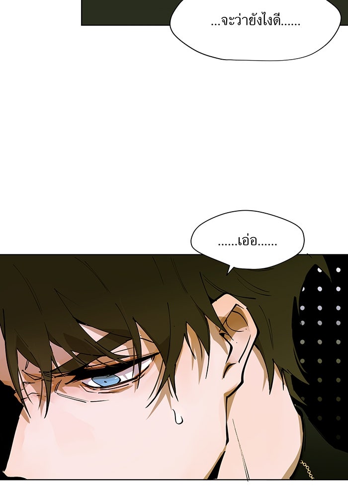 ราชินีหกขวบกู้อาณาจักร - หน้า 52