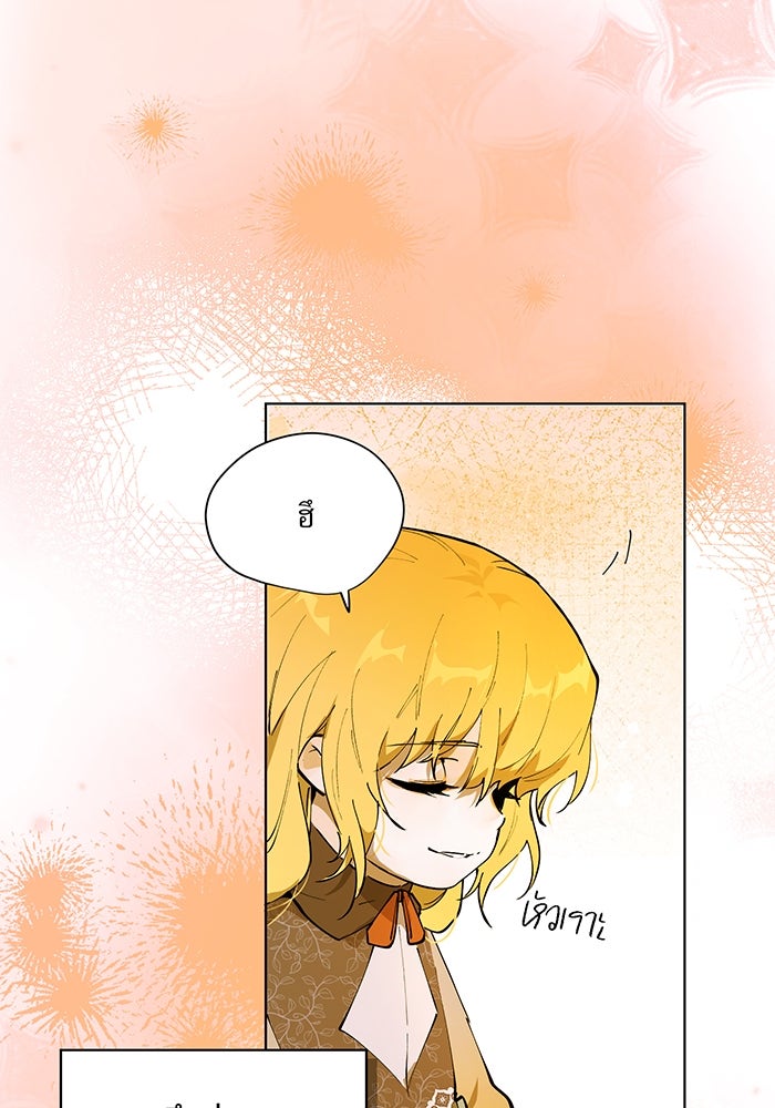 ราชินีหกขวบกู้อาณาจักร - หน้า 55