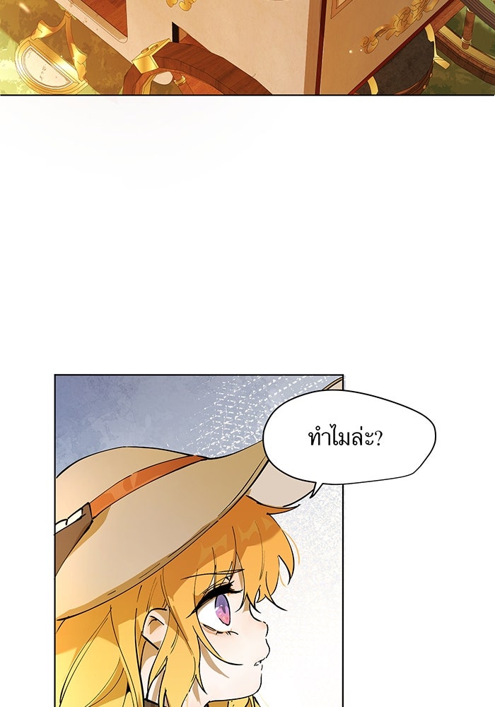 ราชินีหกขวบกู้อาณาจักร - หน้า 66