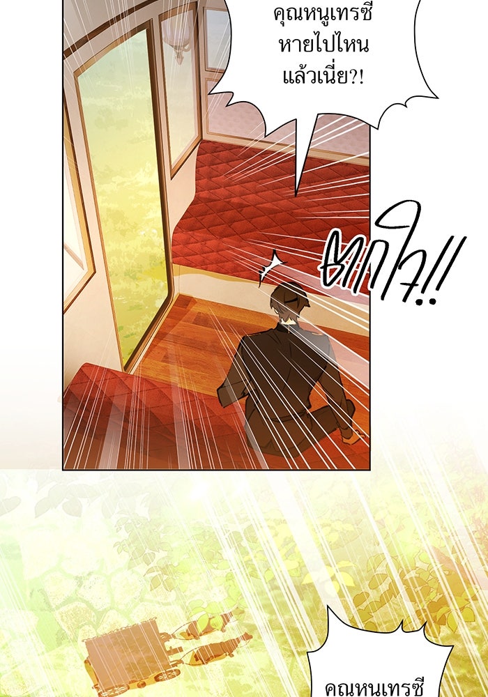 ราชินีหกขวบกู้อาณาจักร - หน้า 70