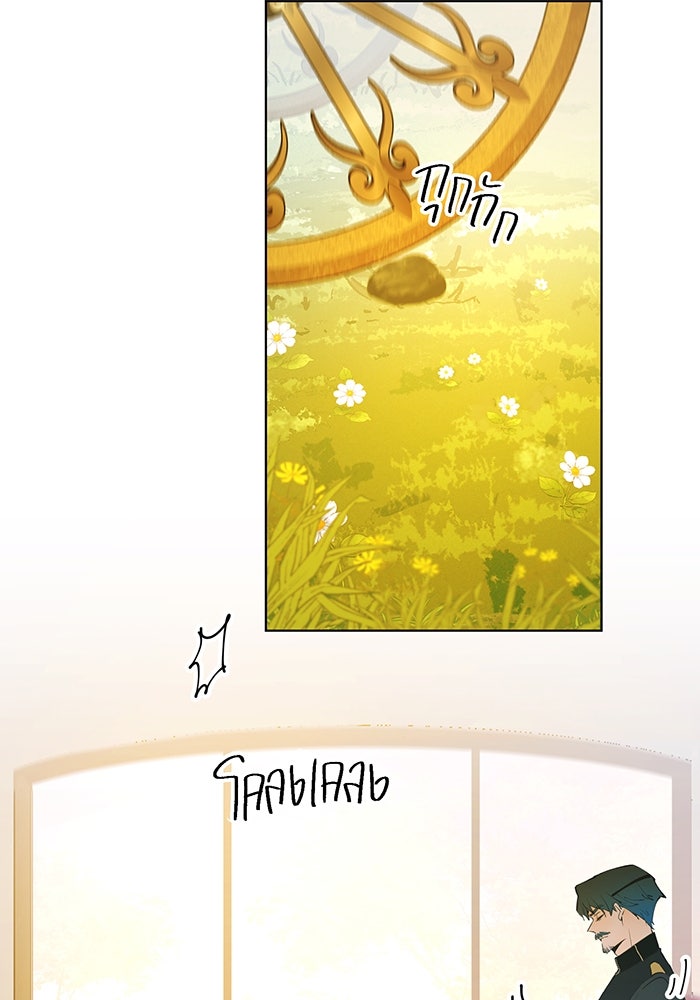 ราชินีหกขวบกู้อาณาจักร - หน้า 8