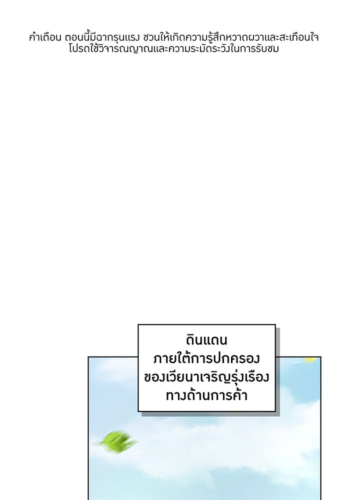 ราชินีหกขวบกู้อาณาจักร - หน้า 1