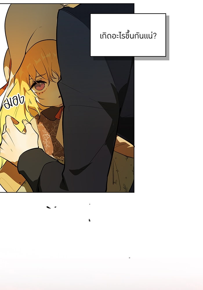 ราชินีหกขวบกู้อาณาจักร - หน้า 13