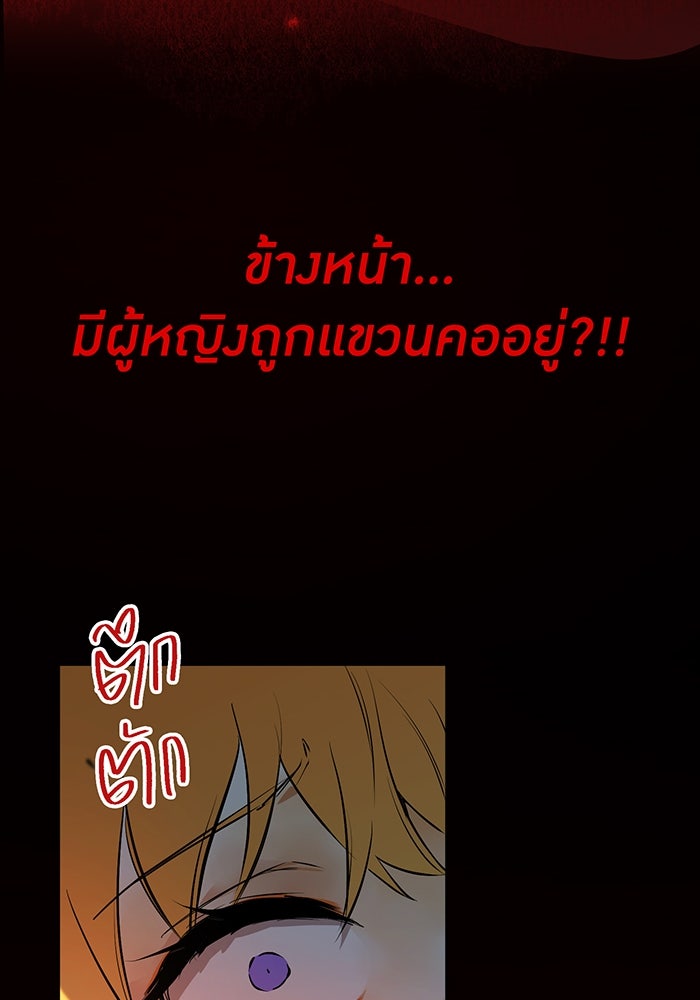 ราชินีหกขวบกู้อาณาจักร - หน้า 16