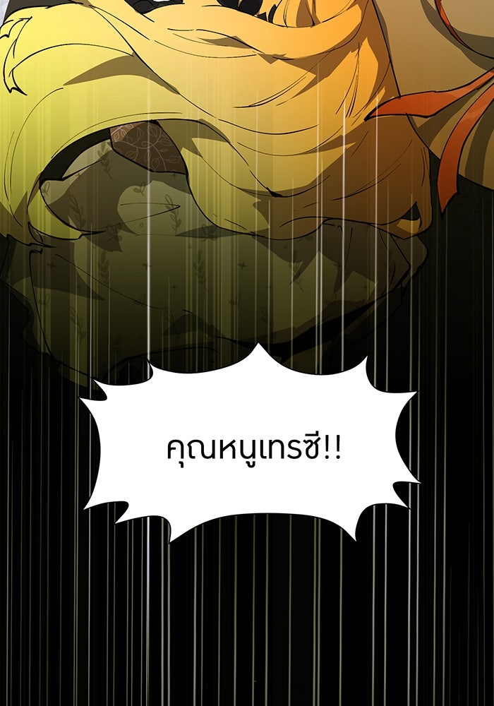 ราชินีหกขวบกู้อาณาจักร - หน้า 21