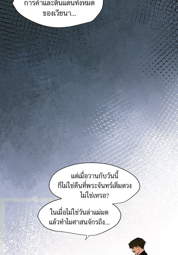 ราชินีหกขวบกู้อาณาจักร - หน้า 33