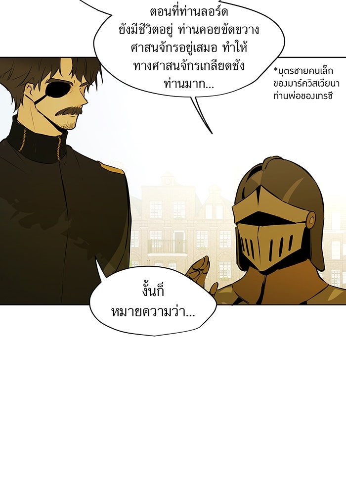ราชินีหกขวบกู้อาณาจักร - หน้า 38