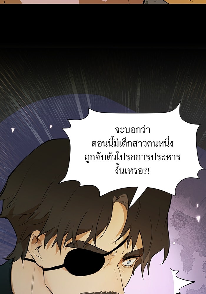 ราชินีหกขวบกู้อาณาจักร - หน้า 44