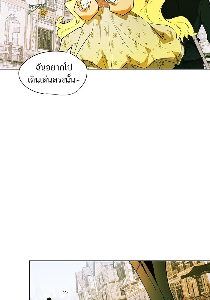 ราชินีหกขวบกู้อาณาจักร - หน้า 5