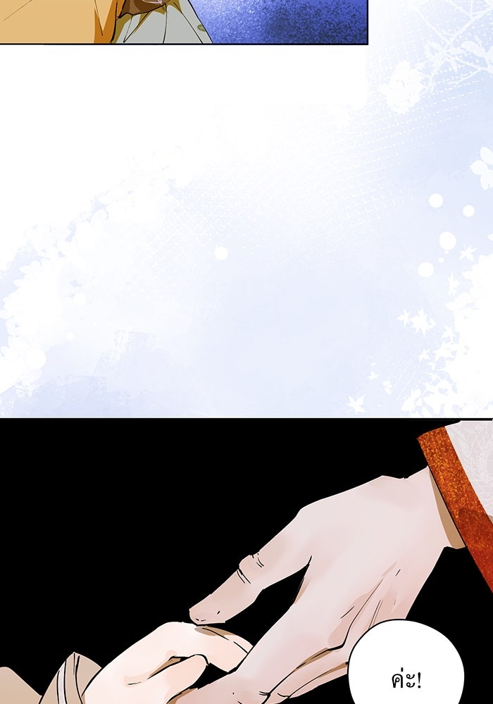 ราชินีหกขวบกู้อาณาจักร - หน้า 68