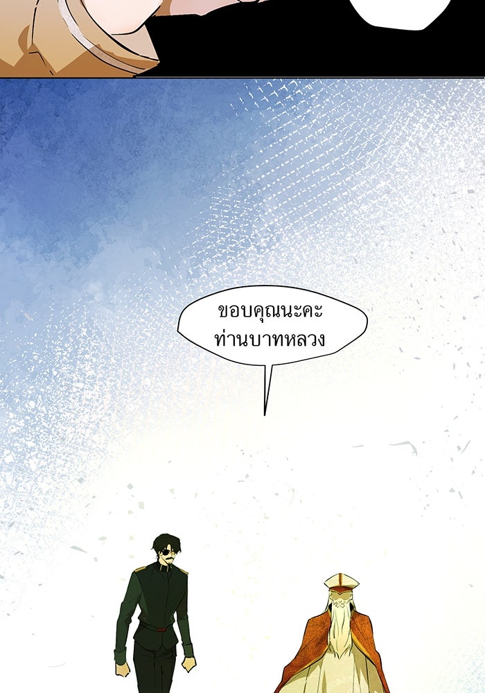ราชินีหกขวบกู้อาณาจักร - หน้า 69