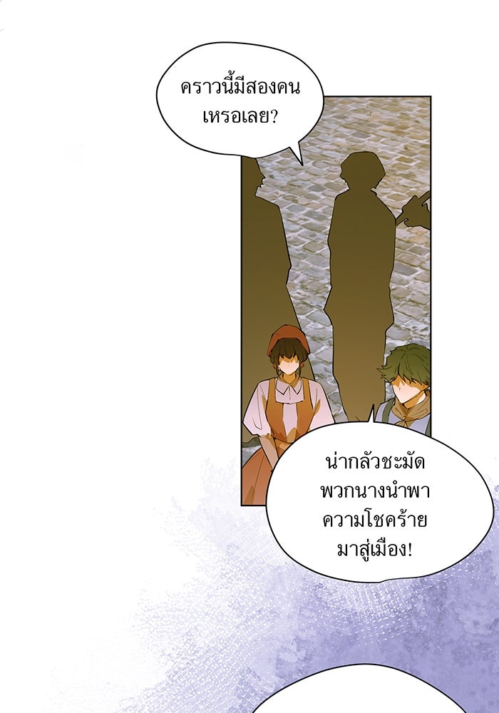 ราชินีหกขวบกู้อาณาจักร - หน้า 22