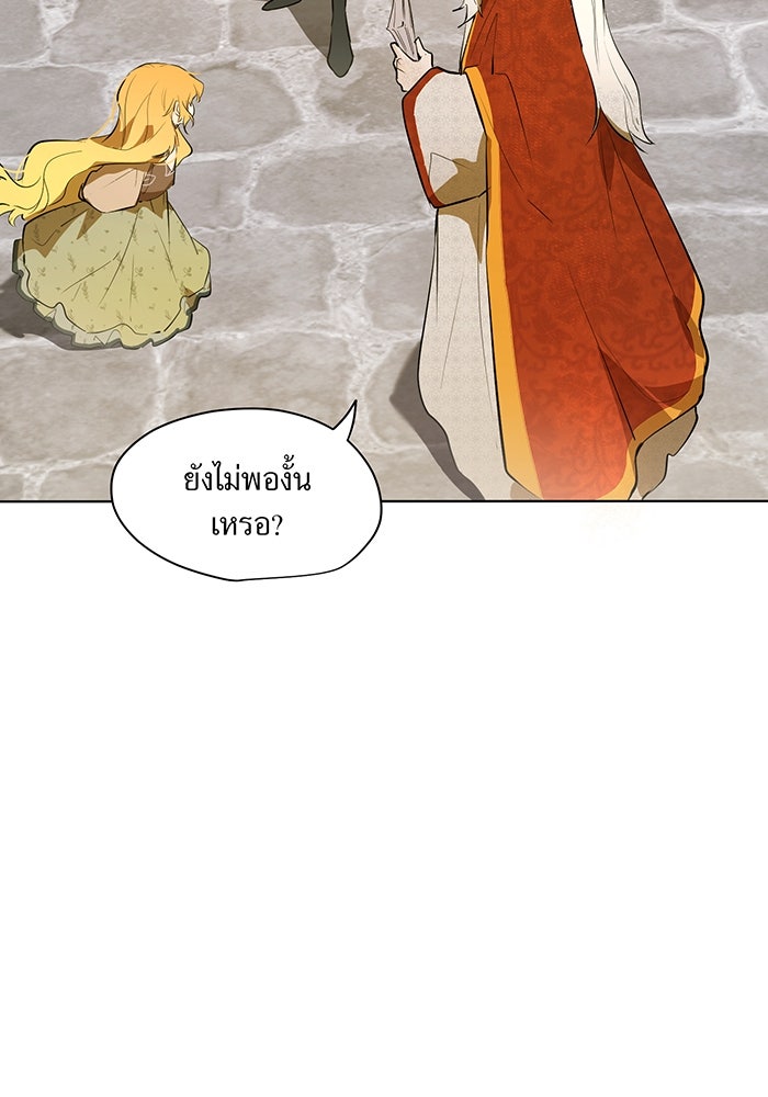 ราชินีหกขวบกู้อาณาจักร - หน้า 33