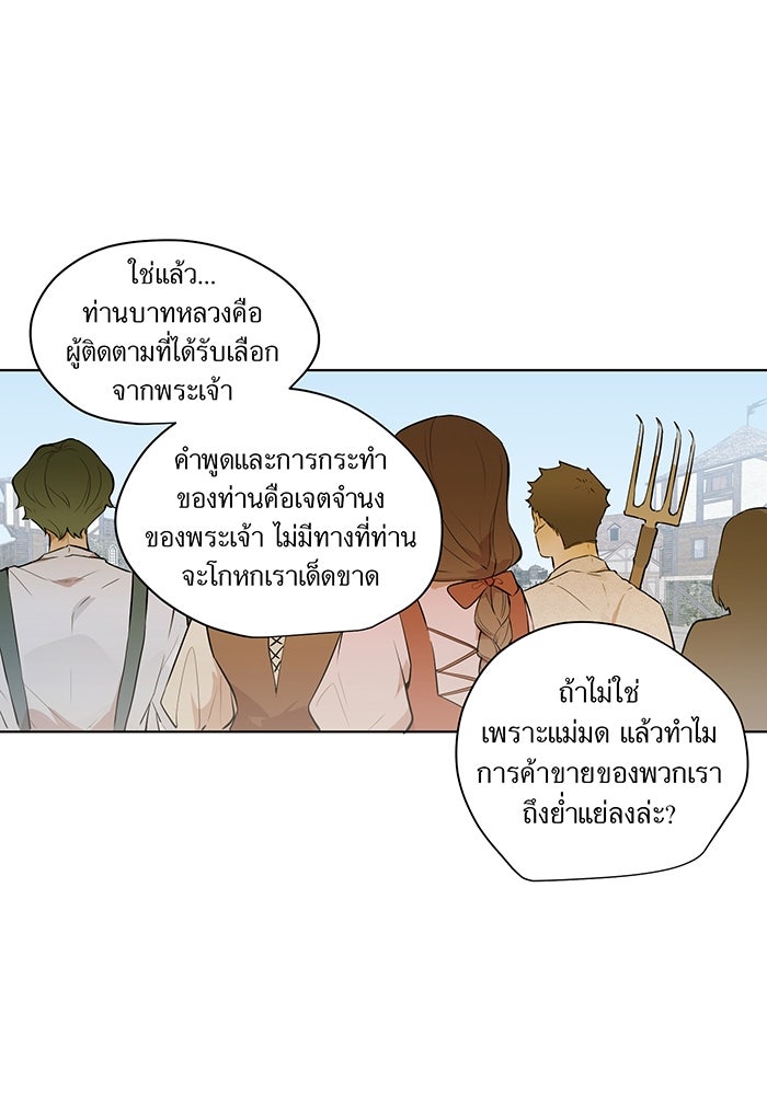 ราชินีหกขวบกู้อาณาจักร - หน้า 35
