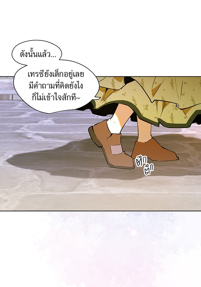ราชินีหกขวบกู้อาณาจักร - หน้า 41