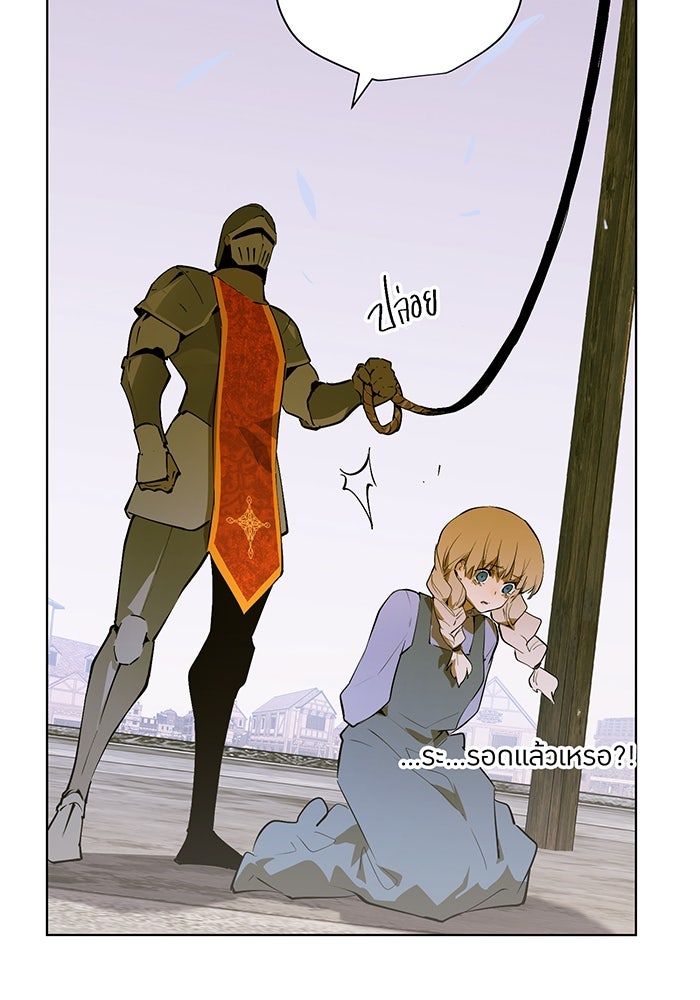 ราชินีหกขวบกู้อาณาจักร - หน้า 67