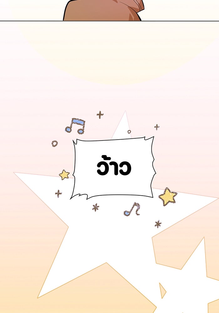 ราชินีหกขวบกู้อาณาจักร - หน้า 7
