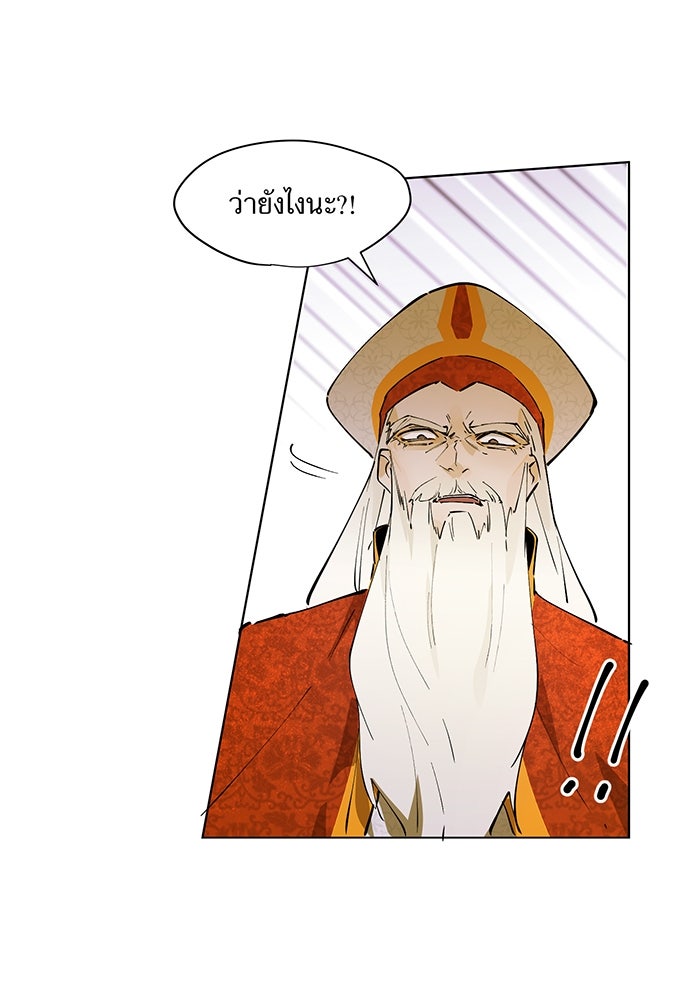 ราชินีหกขวบกู้อาณาจักร - หน้า 1