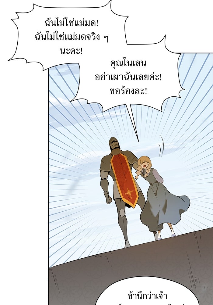 ราชินีหกขวบกู้อาณาจักร - หน้า 17