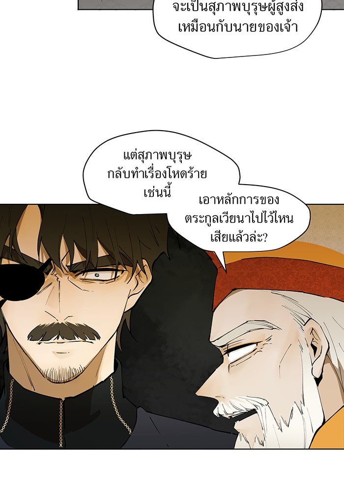 ราชินีหกขวบกู้อาณาจักร - หน้า 18