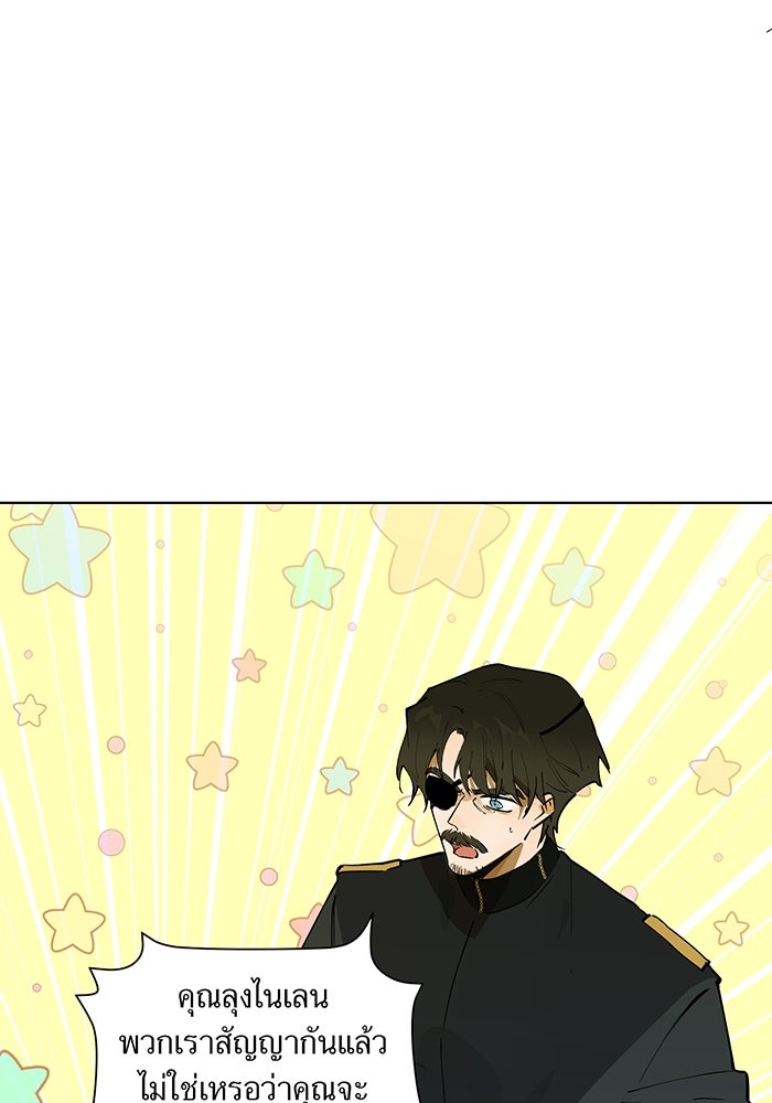 ราชินีหกขวบกู้อาณาจักร - หน้า 19