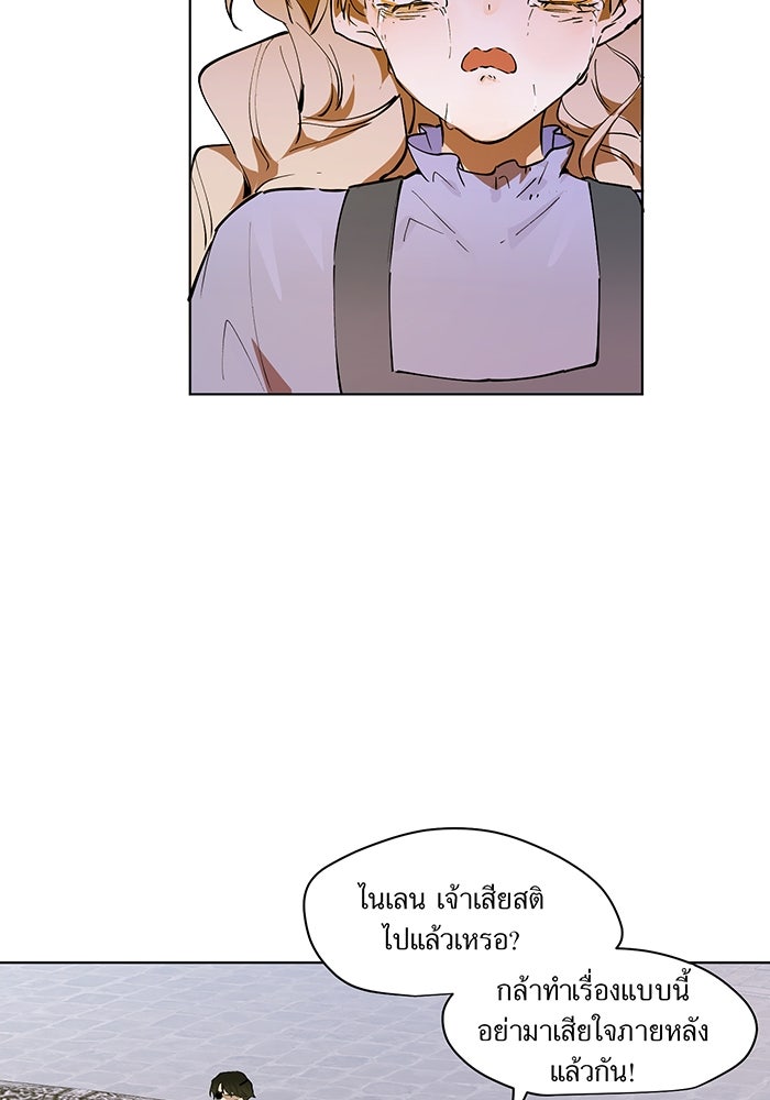 ราชินีหกขวบกู้อาณาจักร - หน้า 25