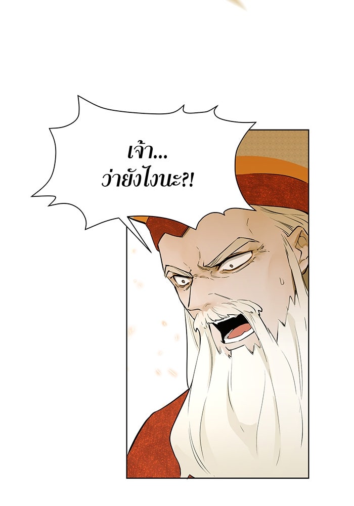 ราชินีหกขวบกู้อาณาจักร - หน้า 33