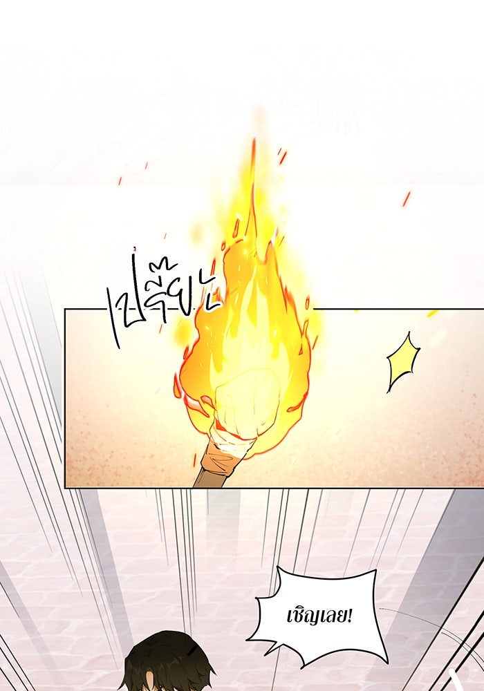 ราชินีหกขวบกู้อาณาจักร - หน้า 43