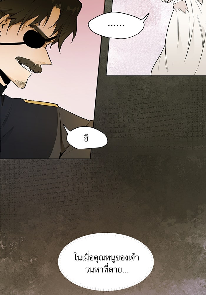 ราชินีหกขวบกู้อาณาจักร - หน้า 47