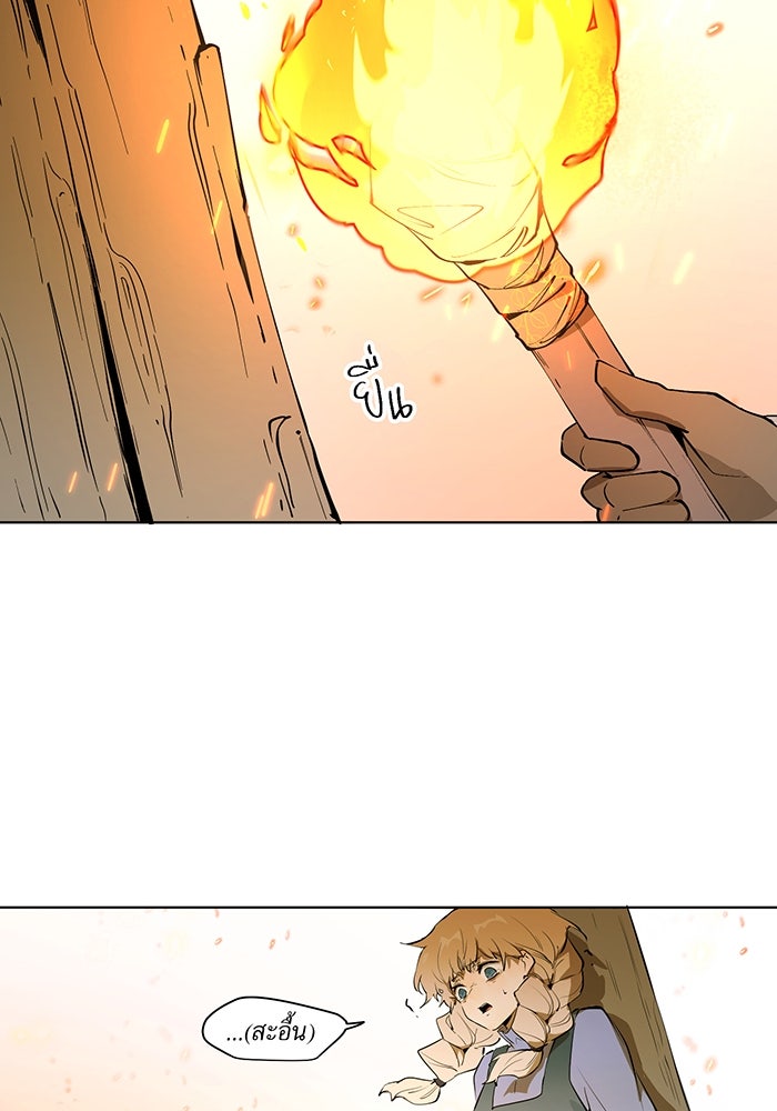 ราชินีหกขวบกู้อาณาจักร - หน้า 52