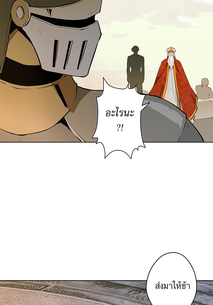 ราชินีหกขวบกู้อาณาจักร - หน้า 56