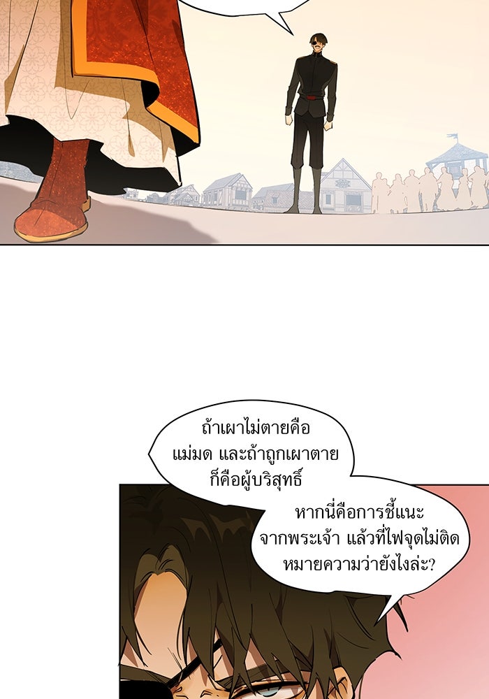 ราชินีหกขวบกู้อาณาจักร - หน้า 66