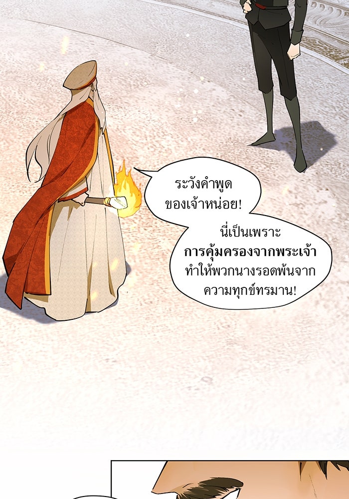 ราชินีหกขวบกู้อาณาจักร - หน้า 69