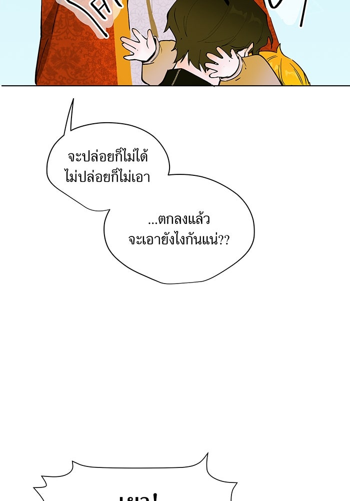 ราชินีหกขวบกู้อาณาจักร - หน้า 7