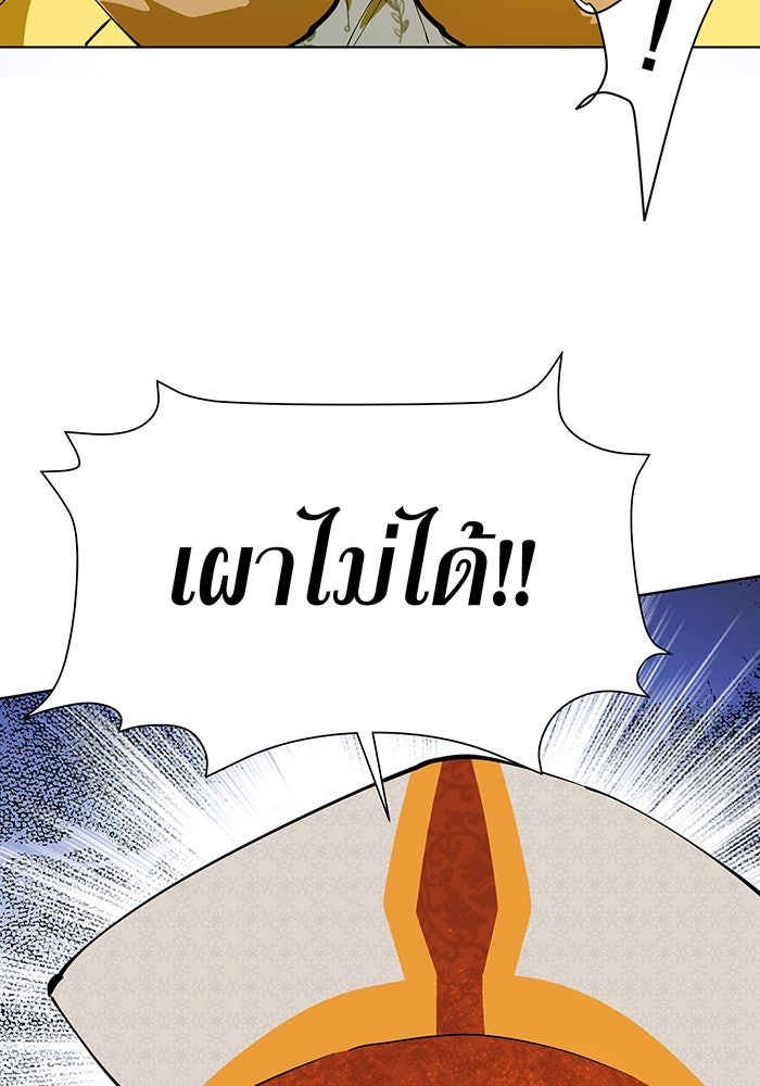 ราชินีหกขวบกู้อาณาจักร - หน้า 9