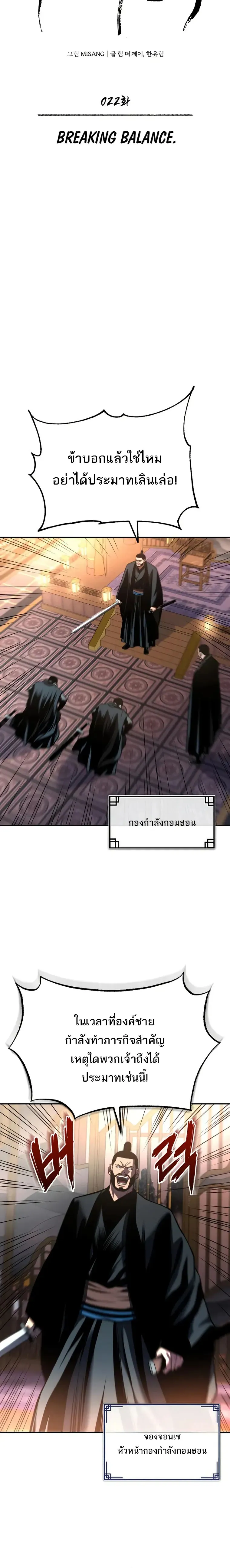 Records of the Demonic Path’s Return - หน้า 4