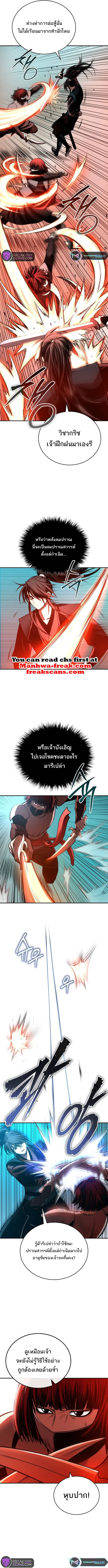 Records of the Demonic Path’s Return - หน้า 7