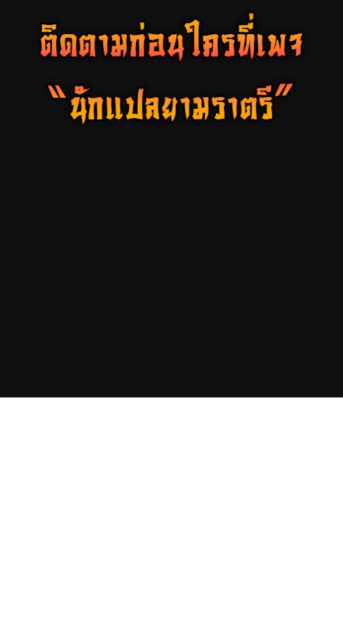 Records of the Demonic Path’s Return - หน้า 1