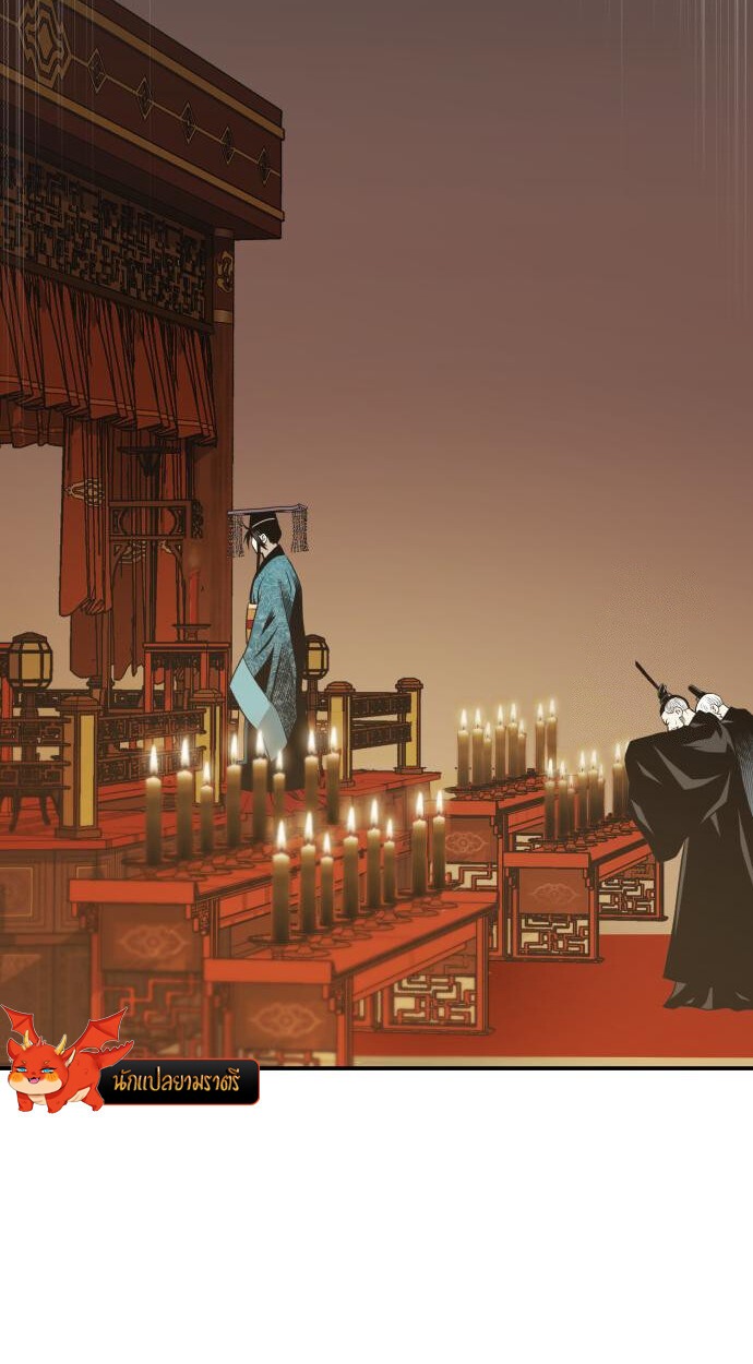 Records of the Demonic Path’s Return - หน้า 3