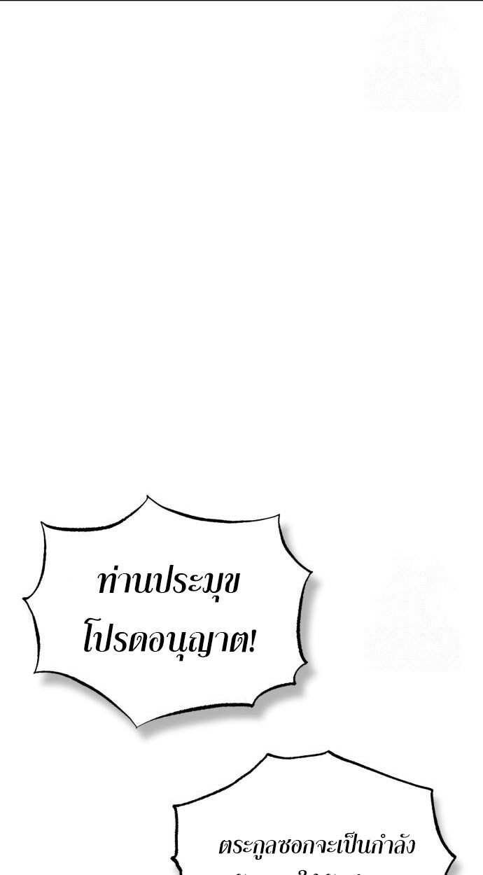 Records of the Demonic Path’s Return - หน้า 48