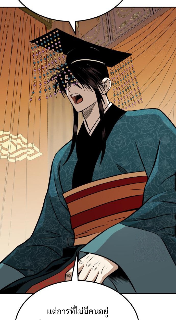 Records of the Demonic Path’s Return - หน้า 53